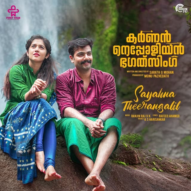 Album cover art for Sayahna Theerangalil