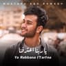يا ربنا اعترفنا