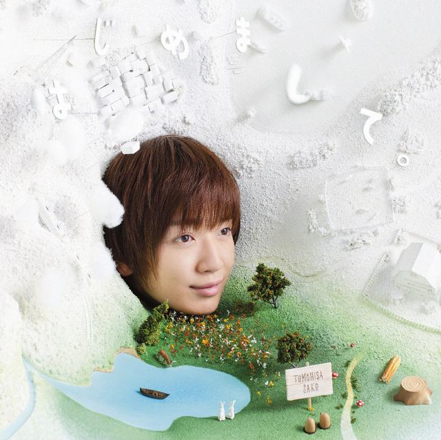 Album cover art for はじめまして。