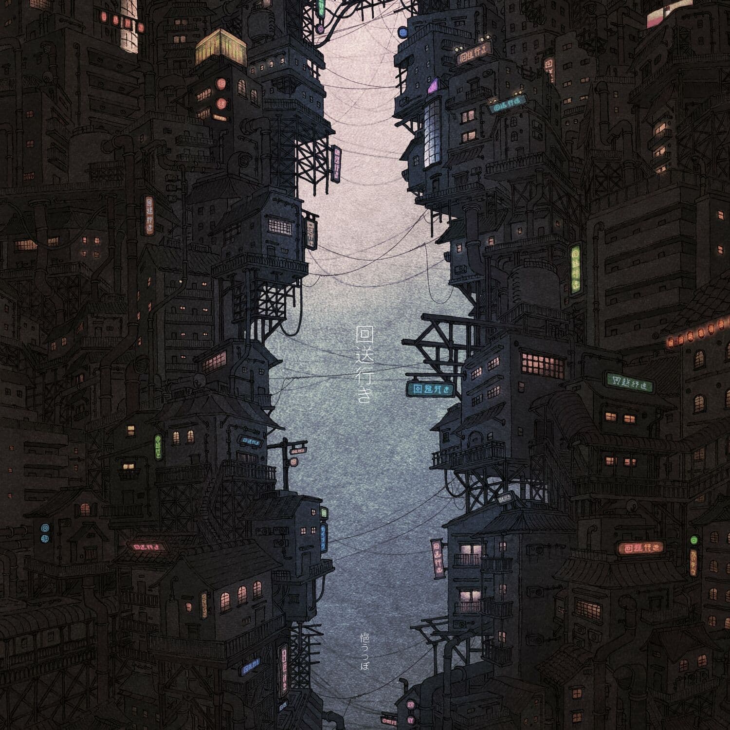 Lyric cover art