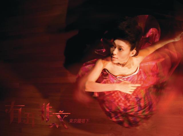 Album cover art for Dong Jing Tie Ta Xia Gulugulu