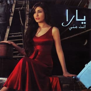 Album cover art for Enta Menni