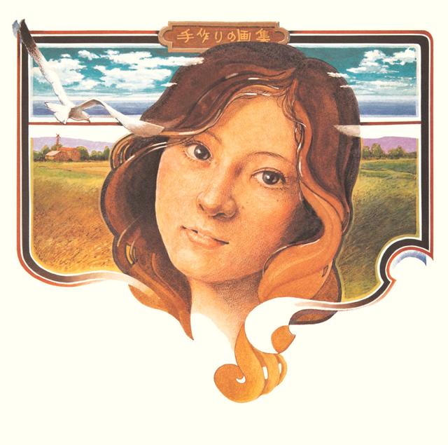 Album cover art for 手作りの画集