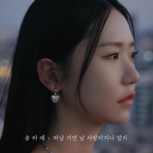 Album cover art for Why did you love me
