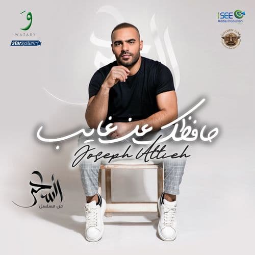 Album cover art for Hafzek Aan Ghayeb