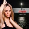 Θάλασσα η αγάπη (Thalassa i agapi)