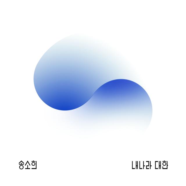 Album cover art for My Country, Korea