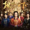 孤身走 [劇集《獨孤天下》主題曲]