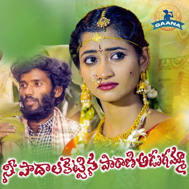 Album cover art for Ni Padhalakettina Paarani Adugamma