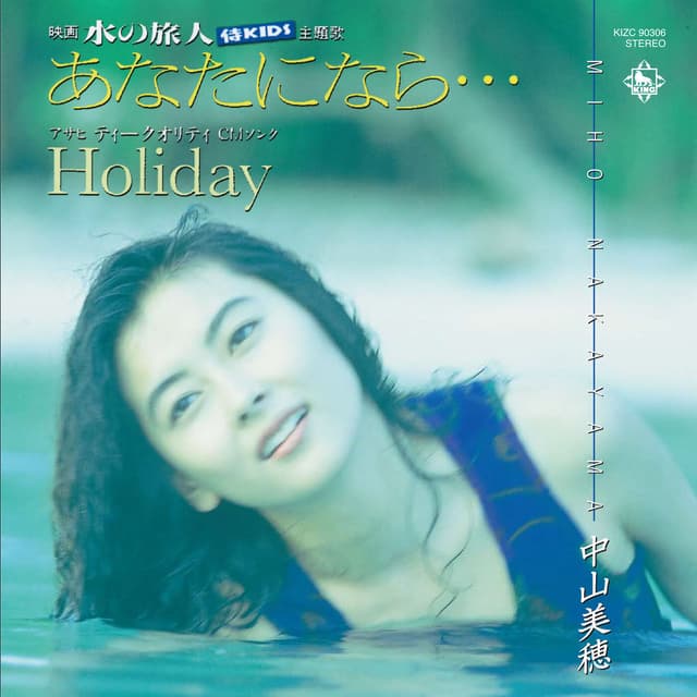 Album cover art for ANATANINARA