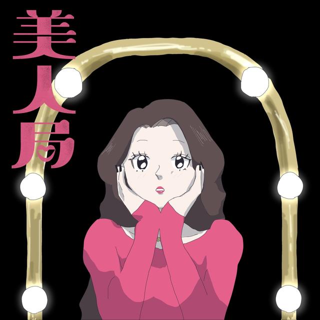 Album cover art for Tsutsumotase