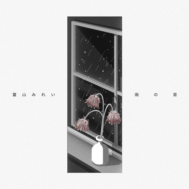 Album cover art for sound of falling rain