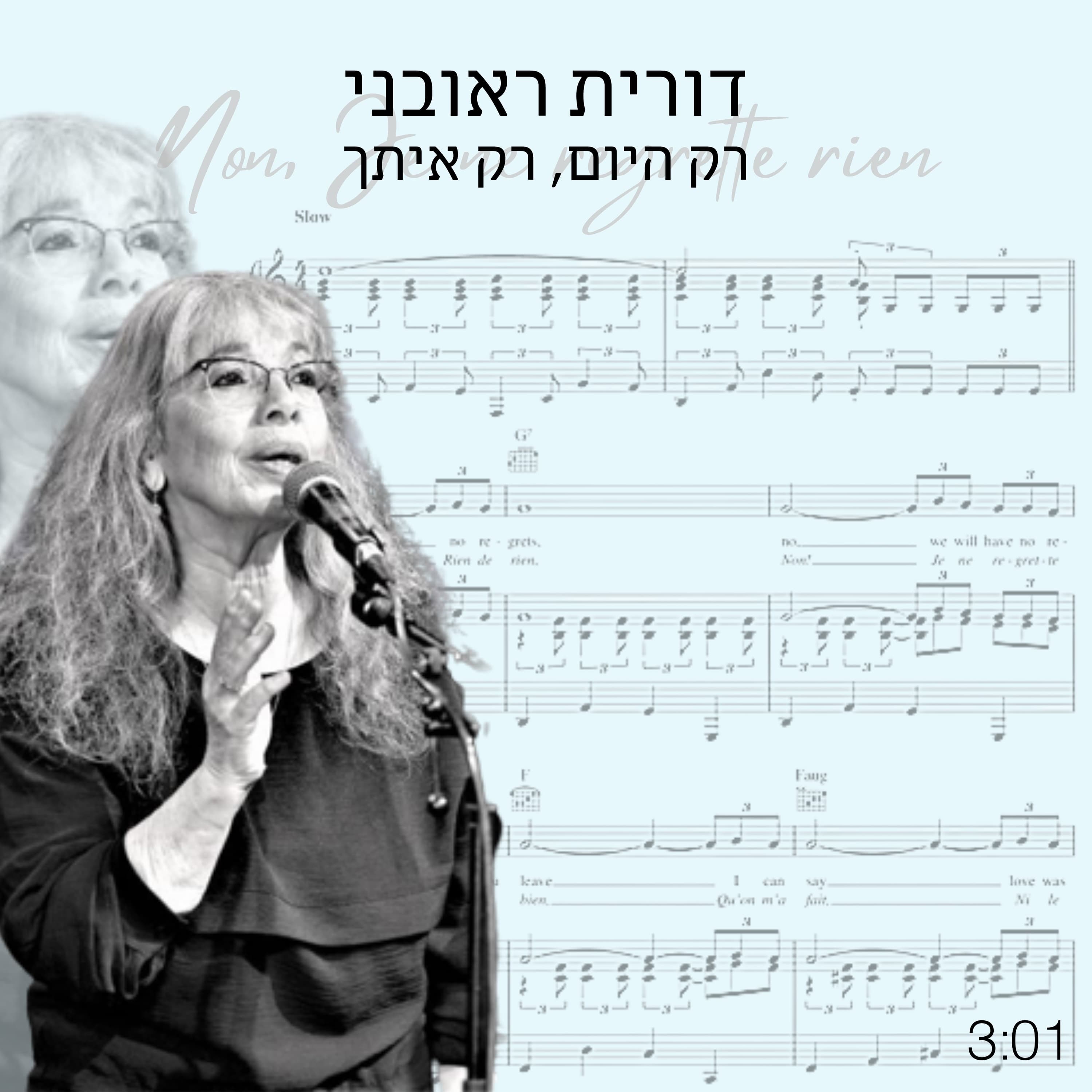 Lyric cover art