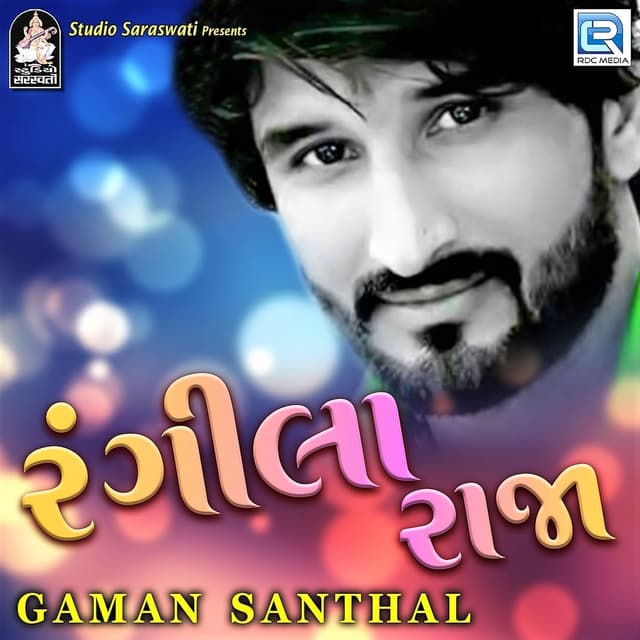 Album cover art for Rangeela Raja