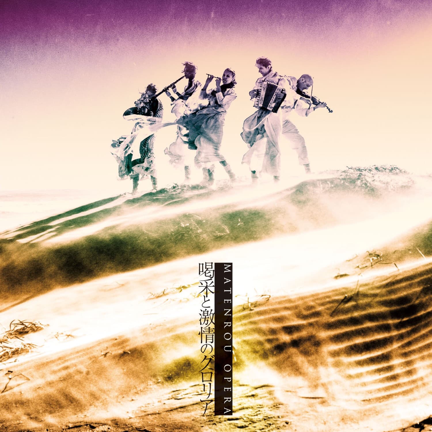 Lyric cover art