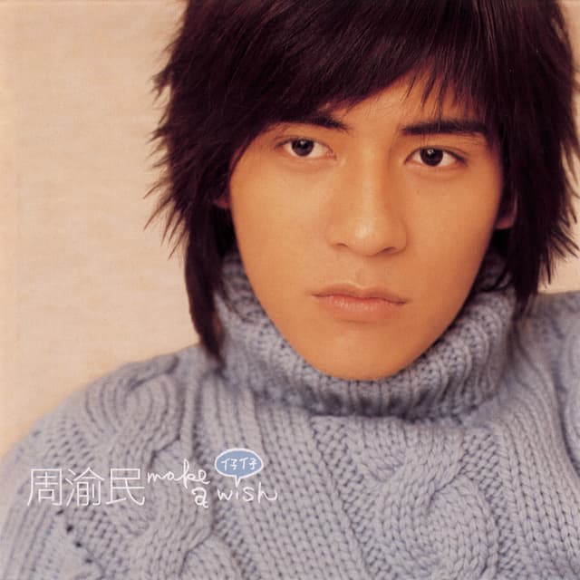 Album cover art for Make a Wish
