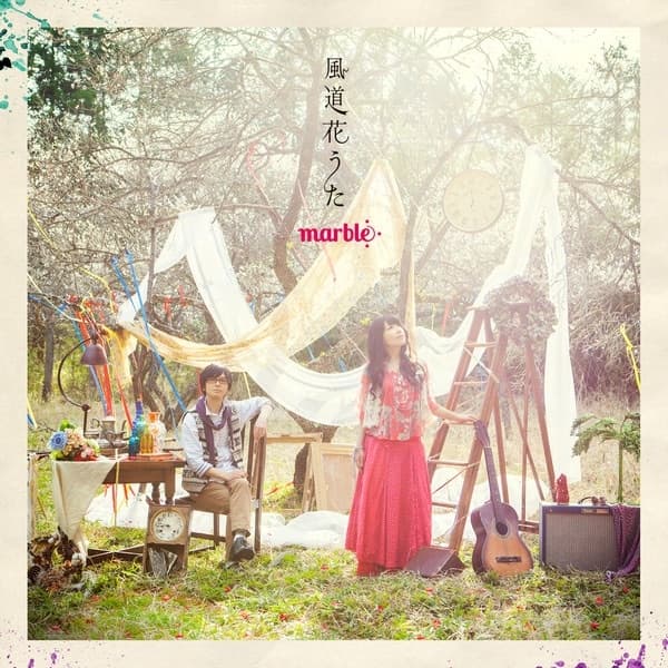 Album cover art for 風道花(かざみちはな)うた