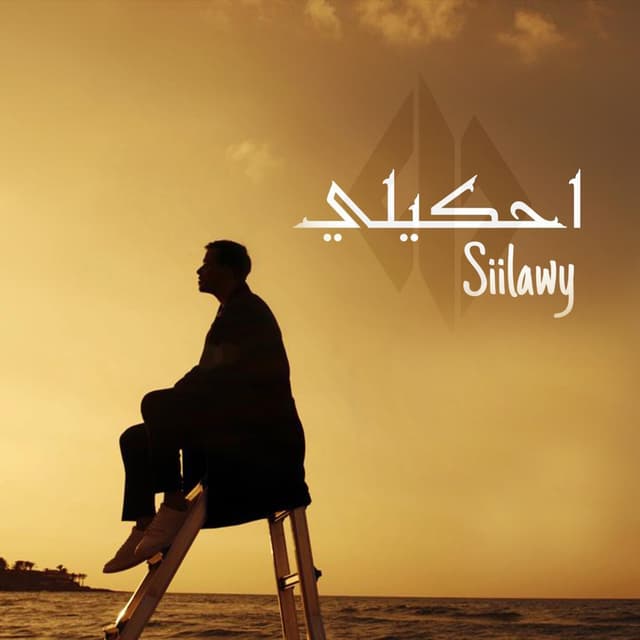 Album cover art for احكيلي