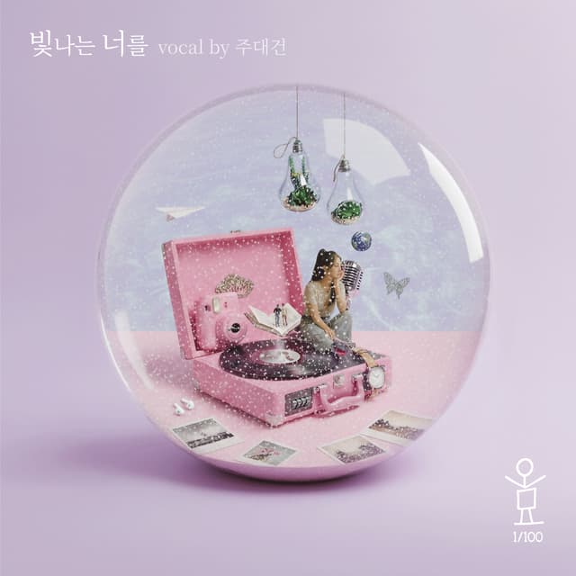 Album cover art for OMYO Baekban 001