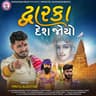 Dwarika Desh Joyo