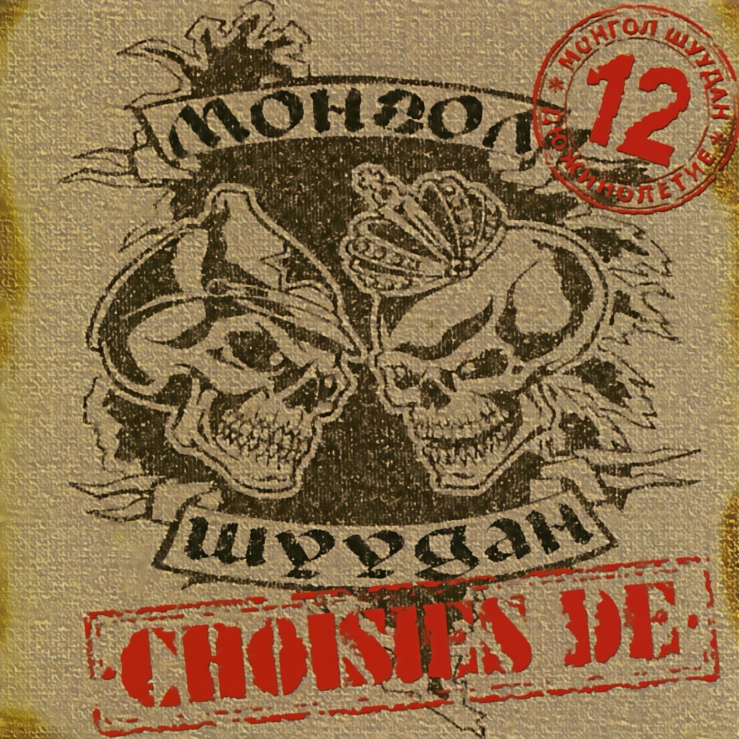 Lyric cover art