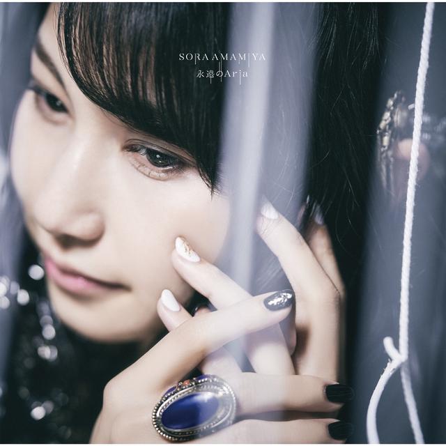 Album cover art for 永遠のAria