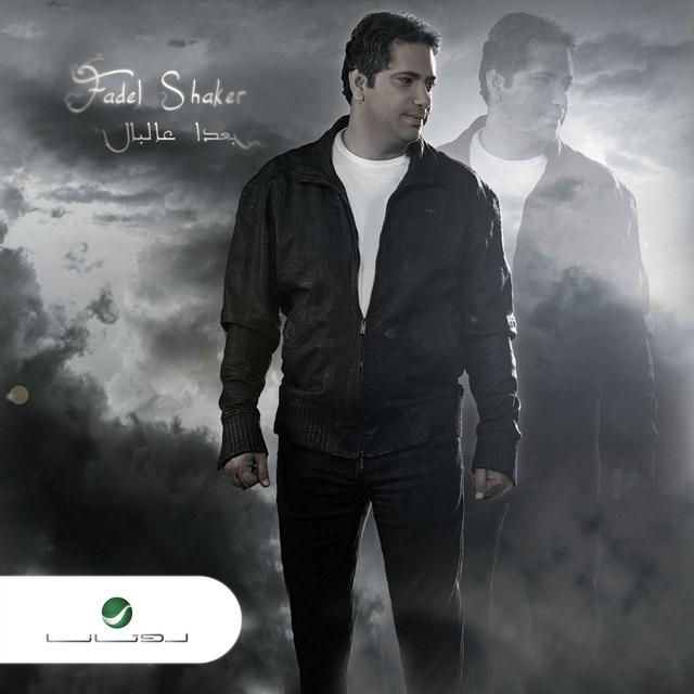 Album cover art for Baada Aal Bal