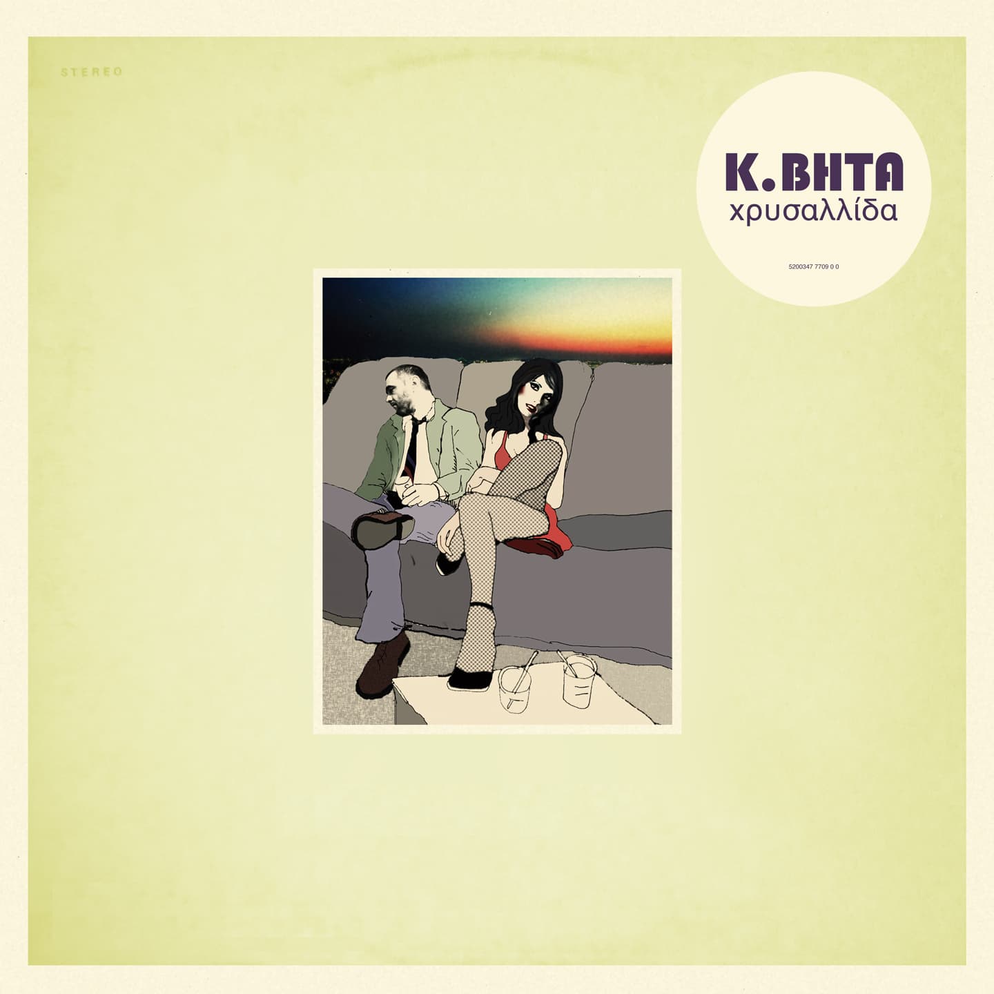 Lyric cover art