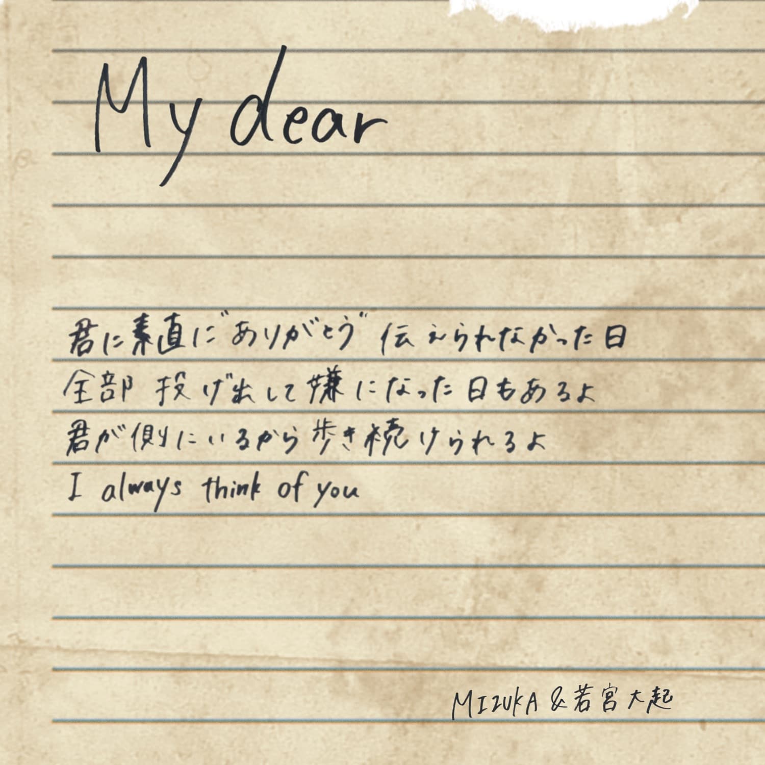 Lyric cover art