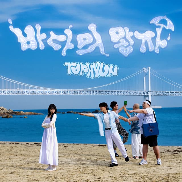 Album cover art for Prince of the Sea