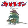 かくれんぼ (kakurenbo)
