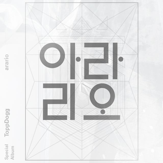 Album cover art for Arario