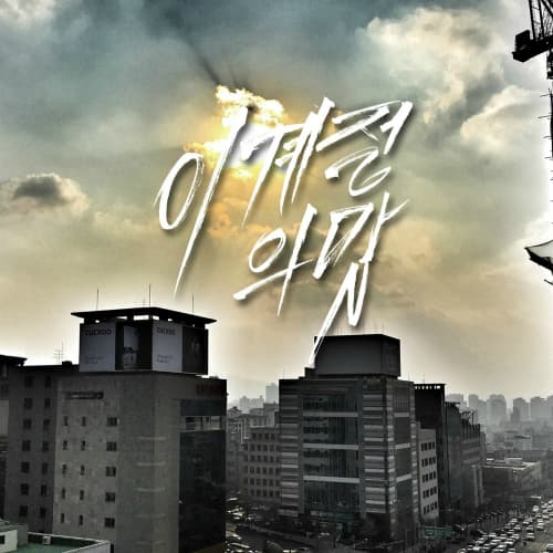 Album cover art for 이 계절의 맛