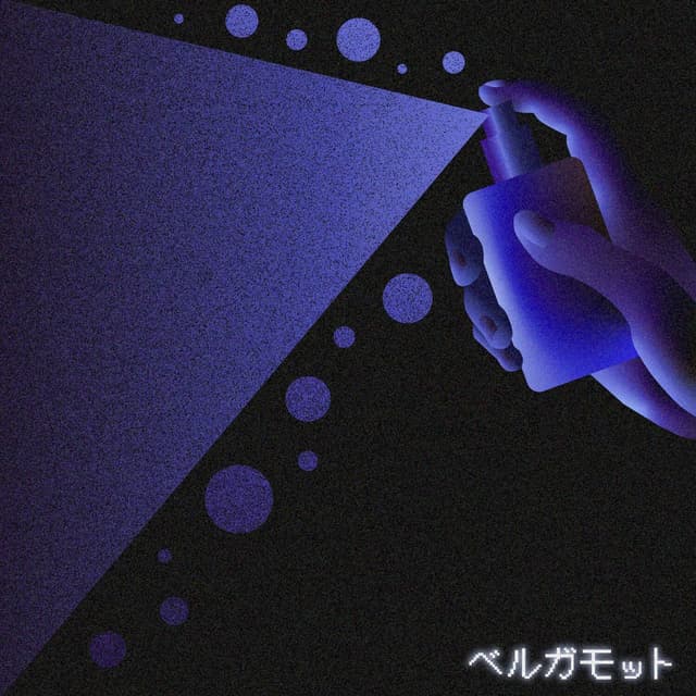 Album cover art for ベルガモット