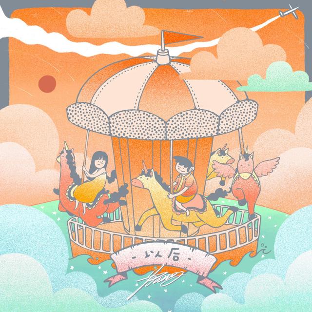 Album cover art for 以后