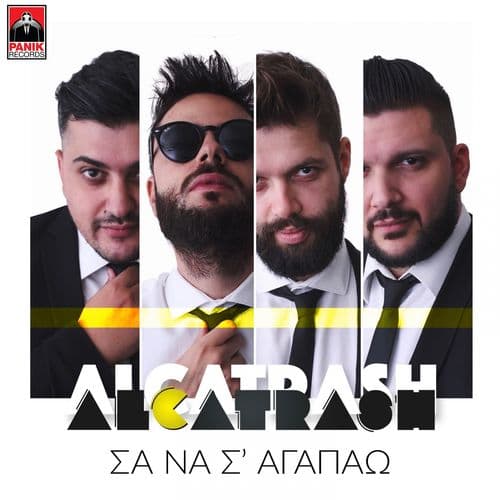 Album cover art for Sa Na S' Agapao