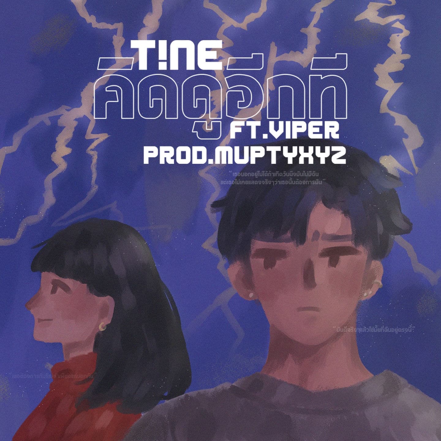 Lyric cover art