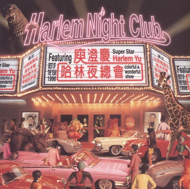 Album cover art for Harlem Night Club