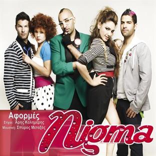 Album cover art for Aformes