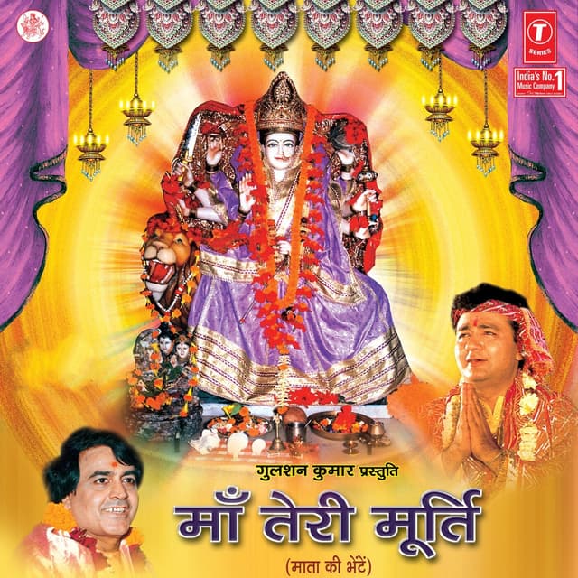 Album cover art for Maa Teri Murti
