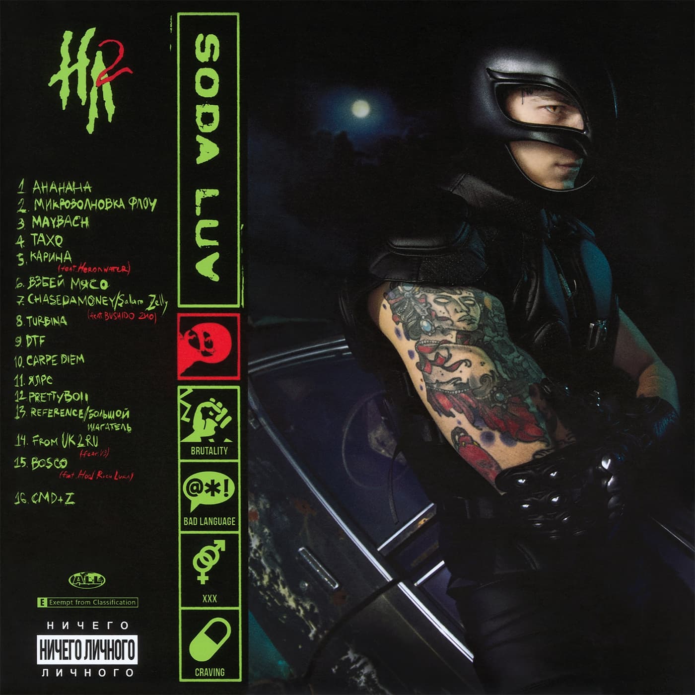 Lyric cover art