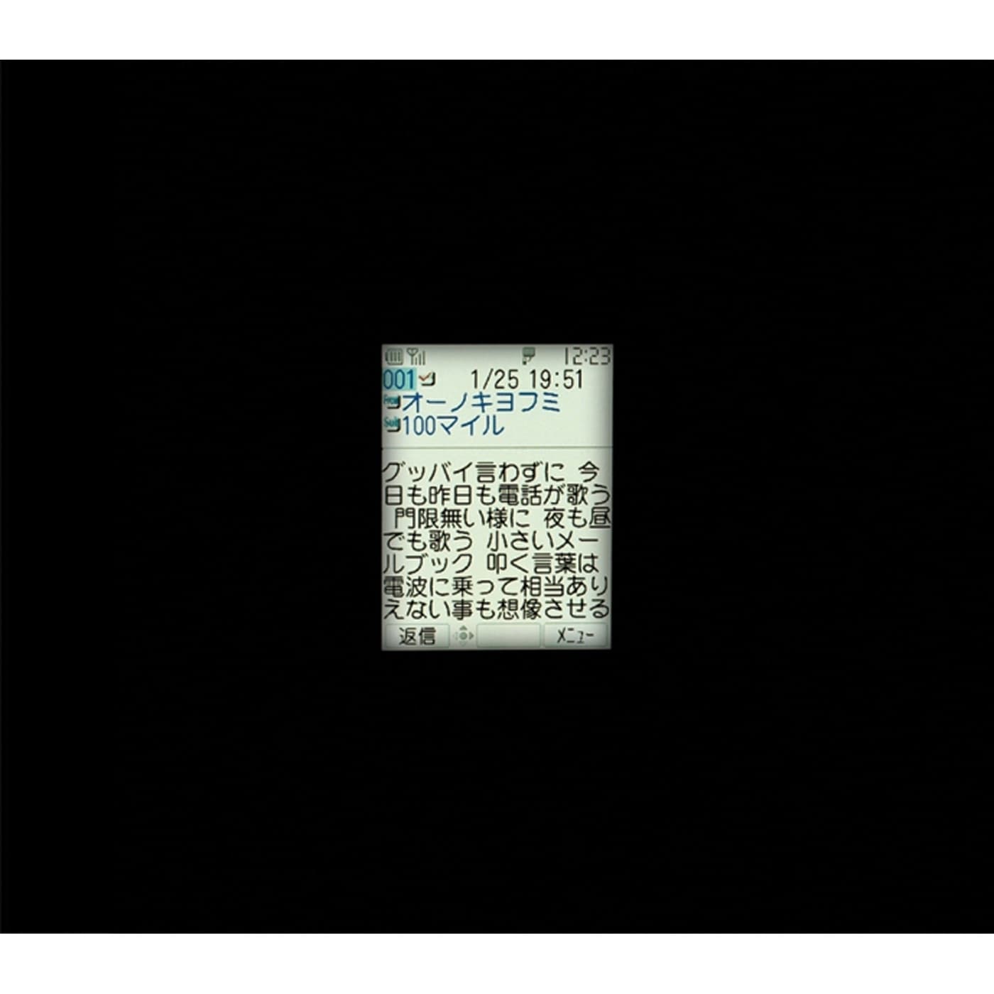 Lyric cover art