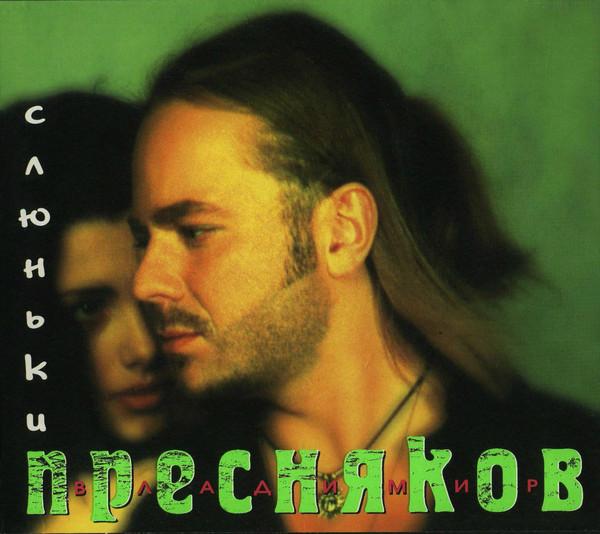 Слюньки
