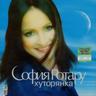 Хуторянка