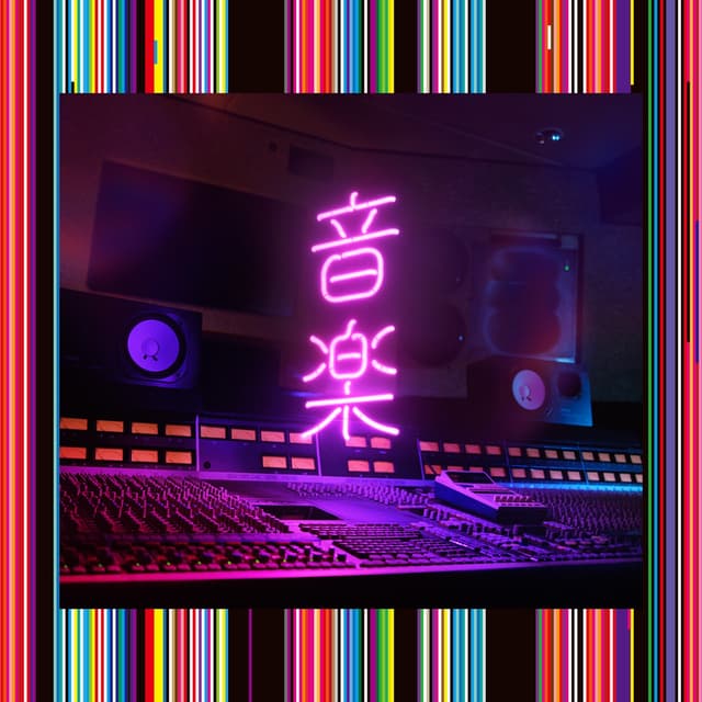 Album cover art for 音楽