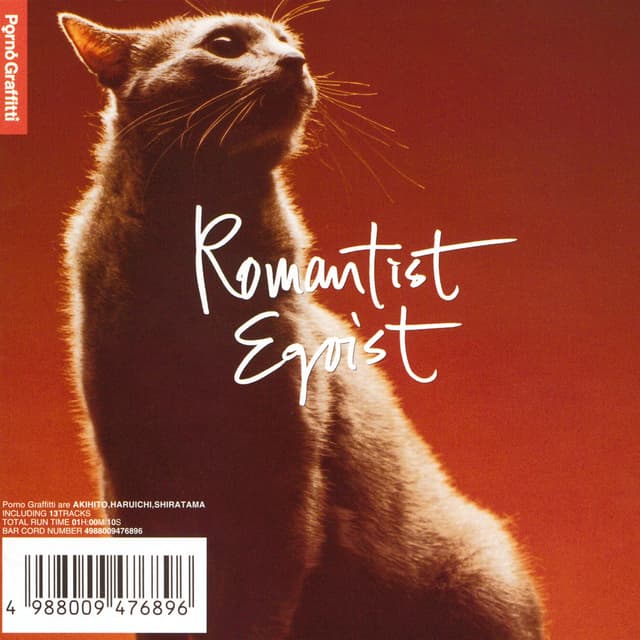 Album cover art for Romantist Egoist