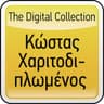 Άμπρα κατάμπρα