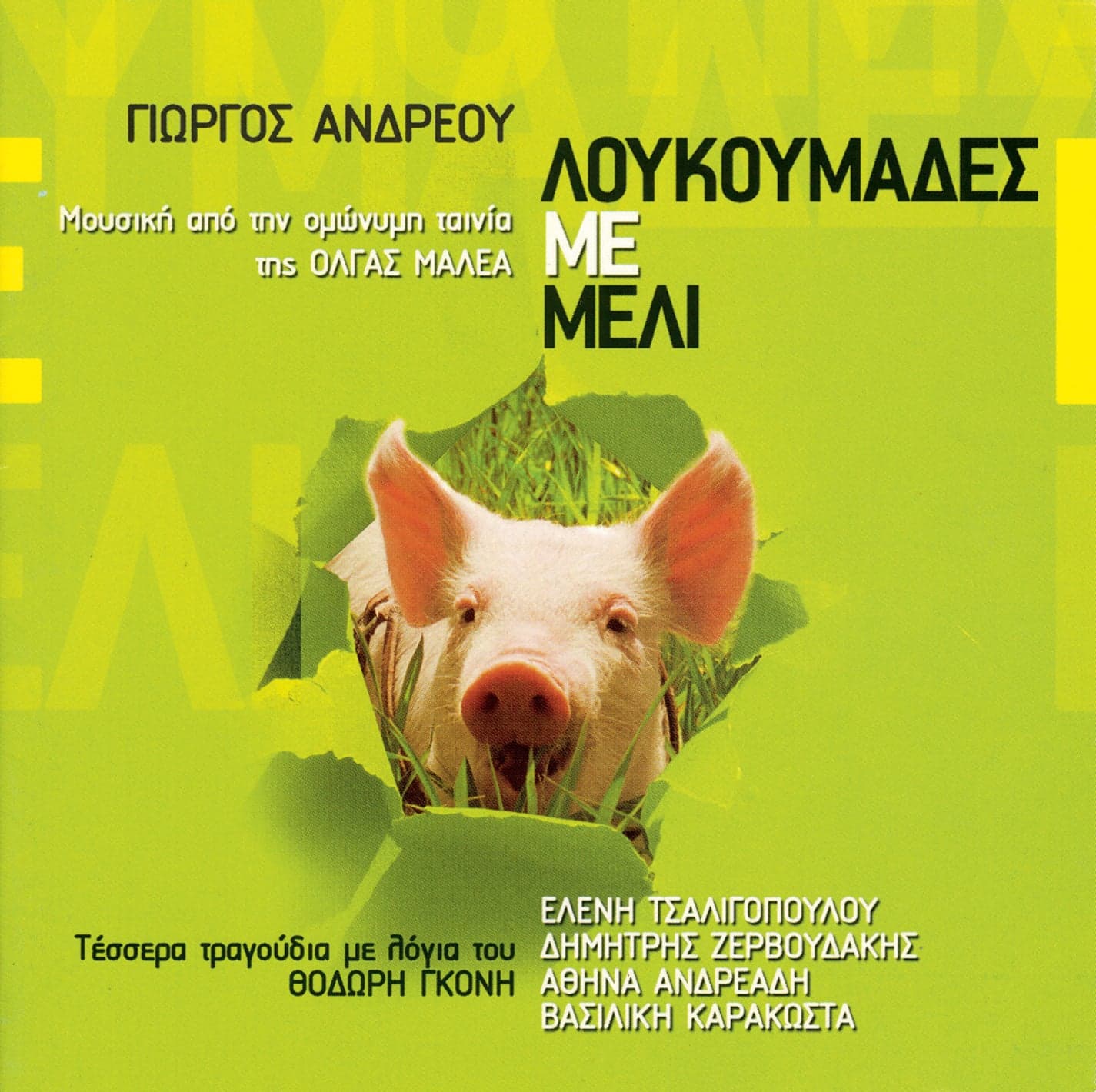 Lyric cover art