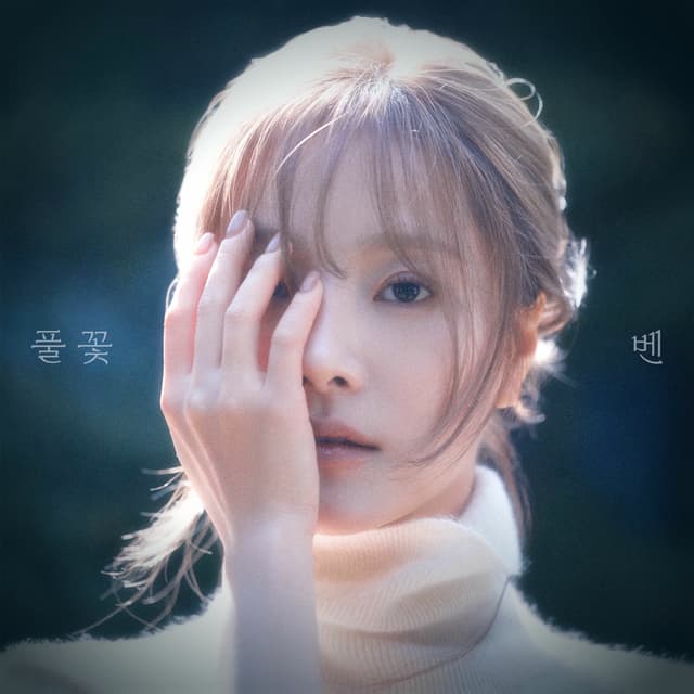 Album cover art for Grass Flower