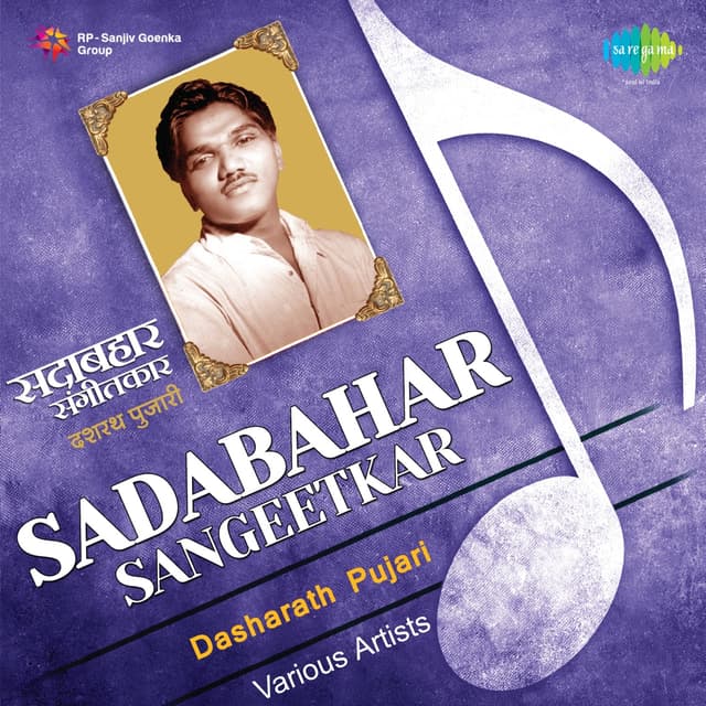Album cover art for Sadabahar Sangeetkar